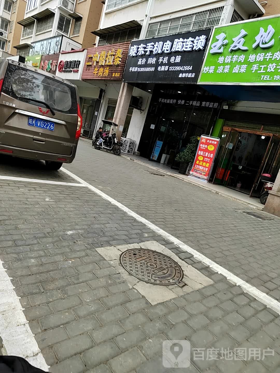 鑫都业茶行