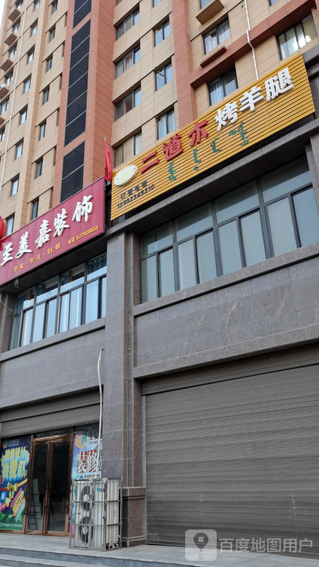 至美嘉装饰