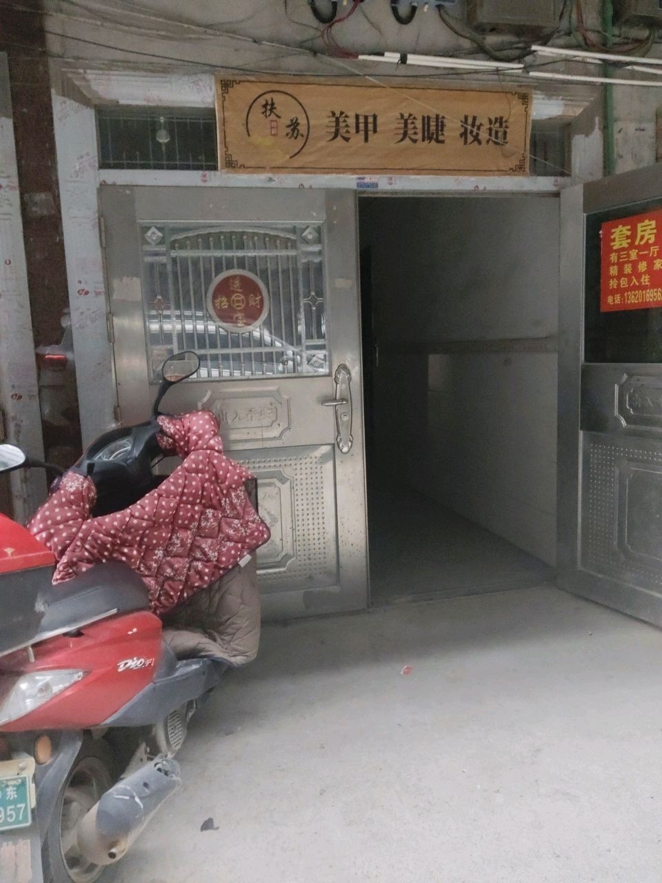 扶苏美甲美睫妆造店