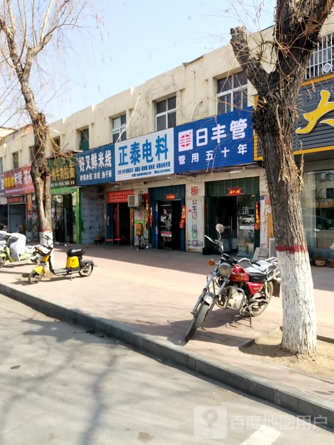 社旗县日丰管(建设南路店)