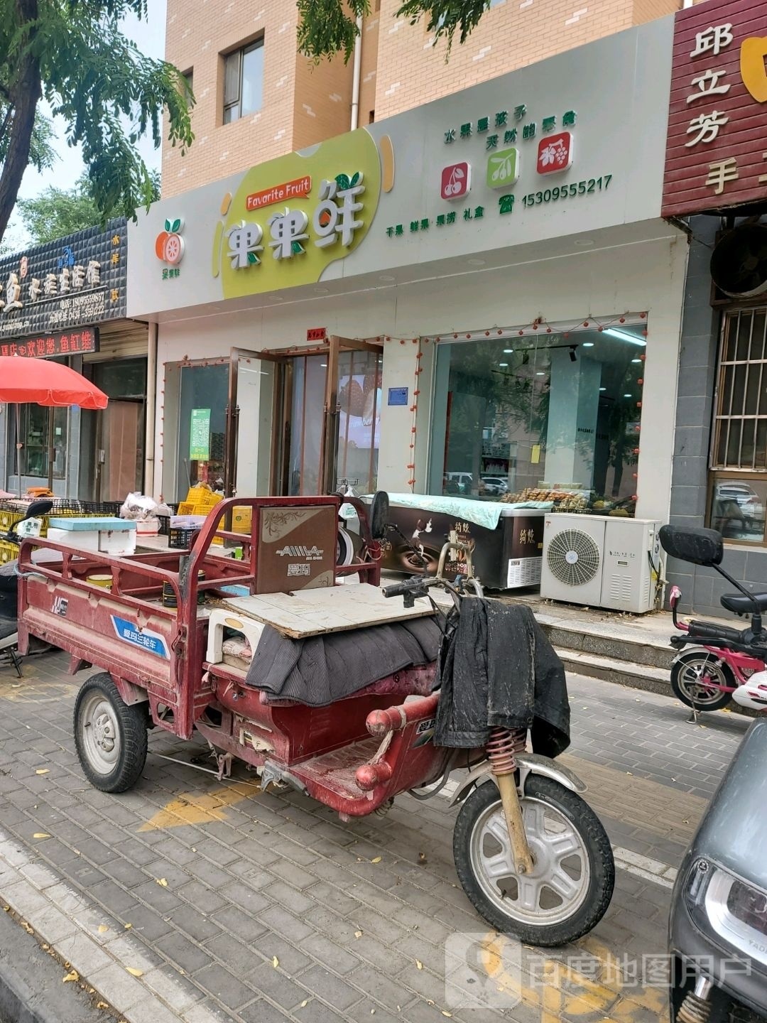 果果鲜超市(正丰路店)