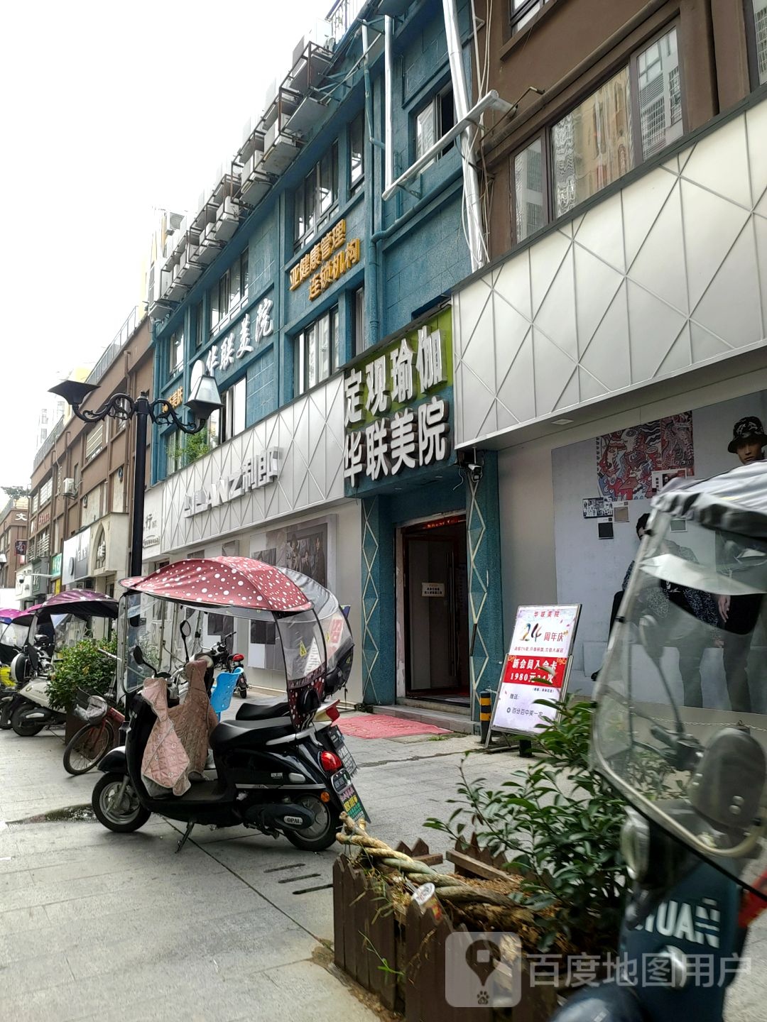 华连美院(东方红店)