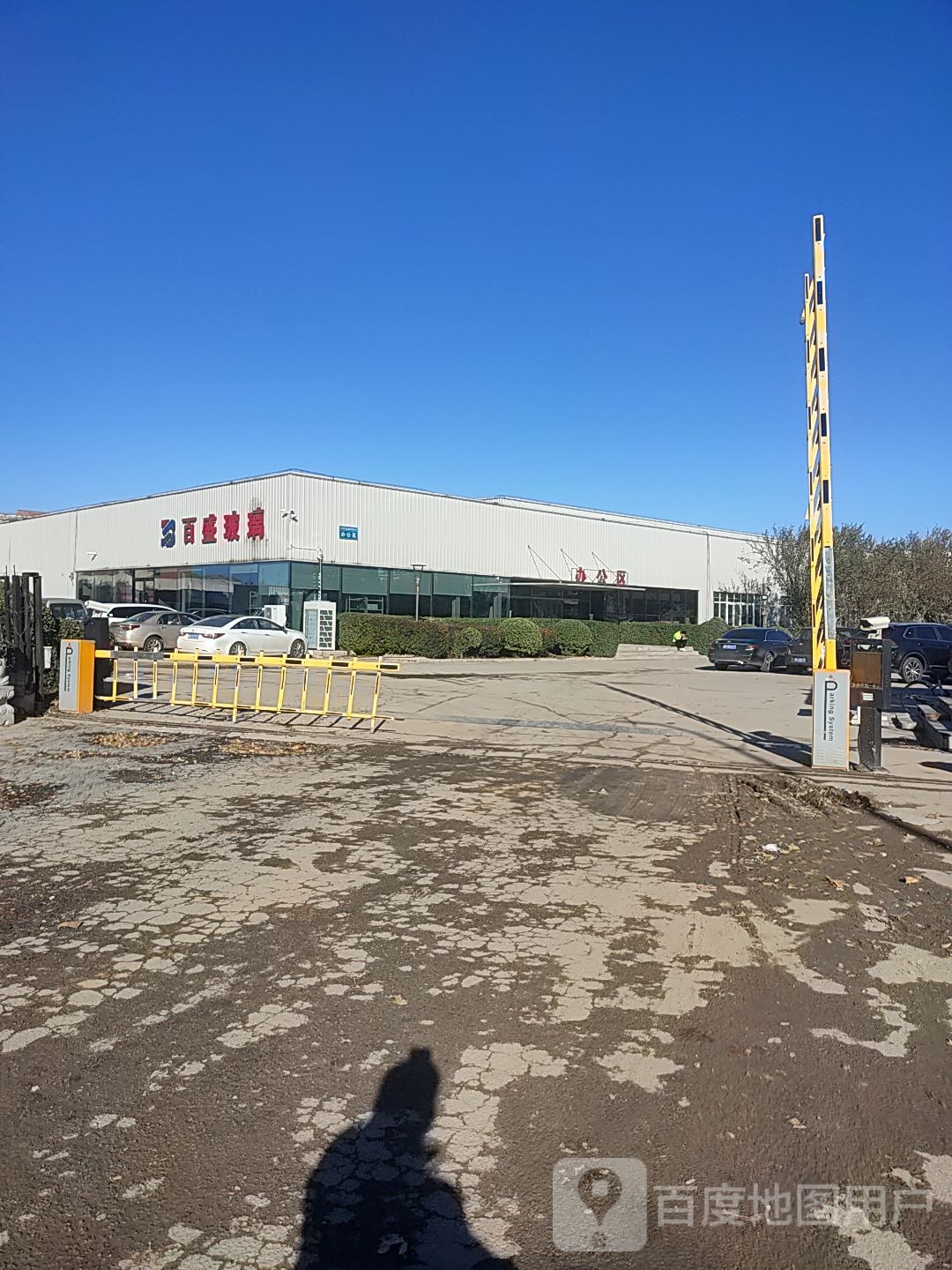 天津市百盛玻璃有限公司