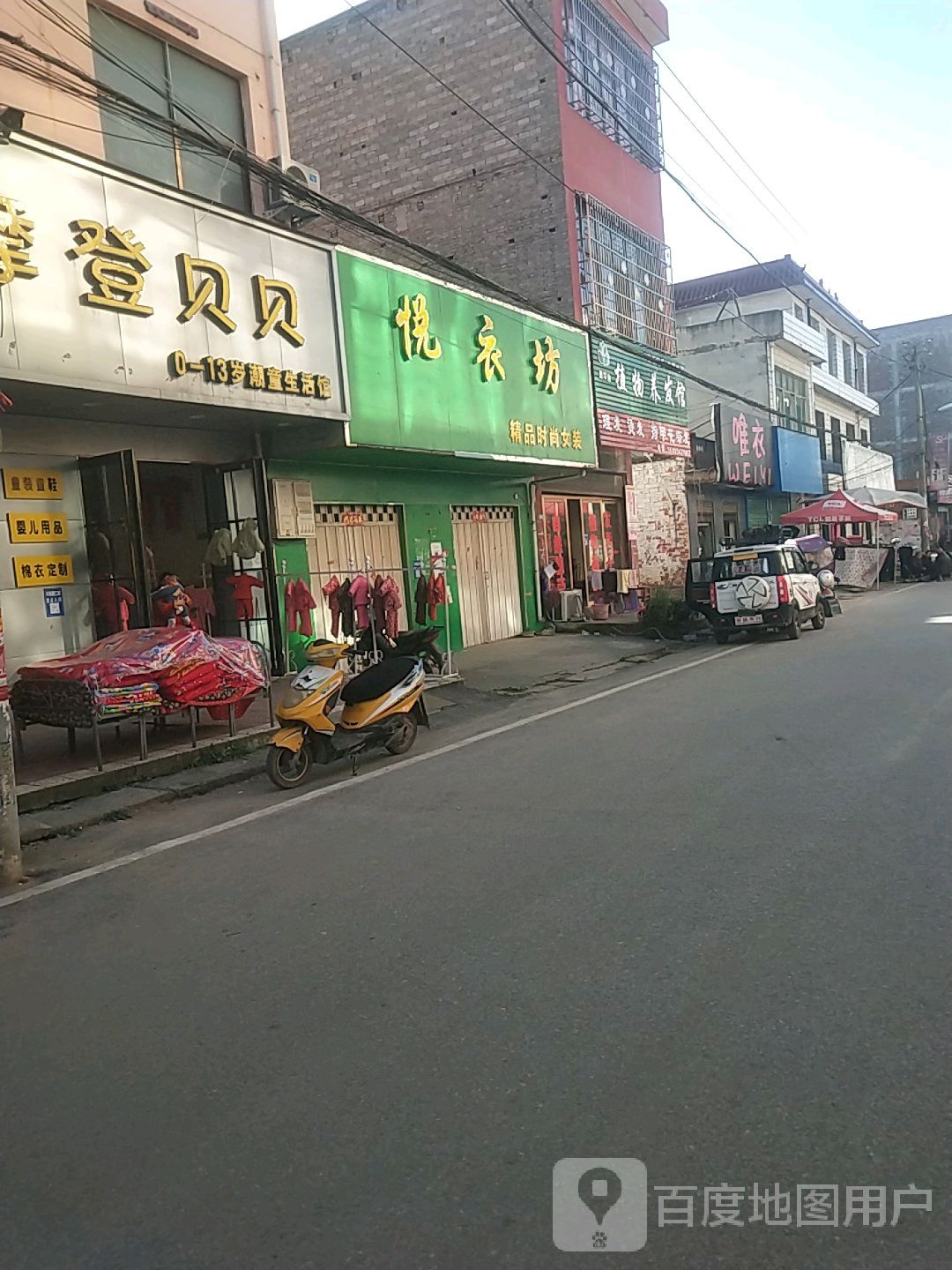 卧龙区石桥镇唯衣(回民街店)