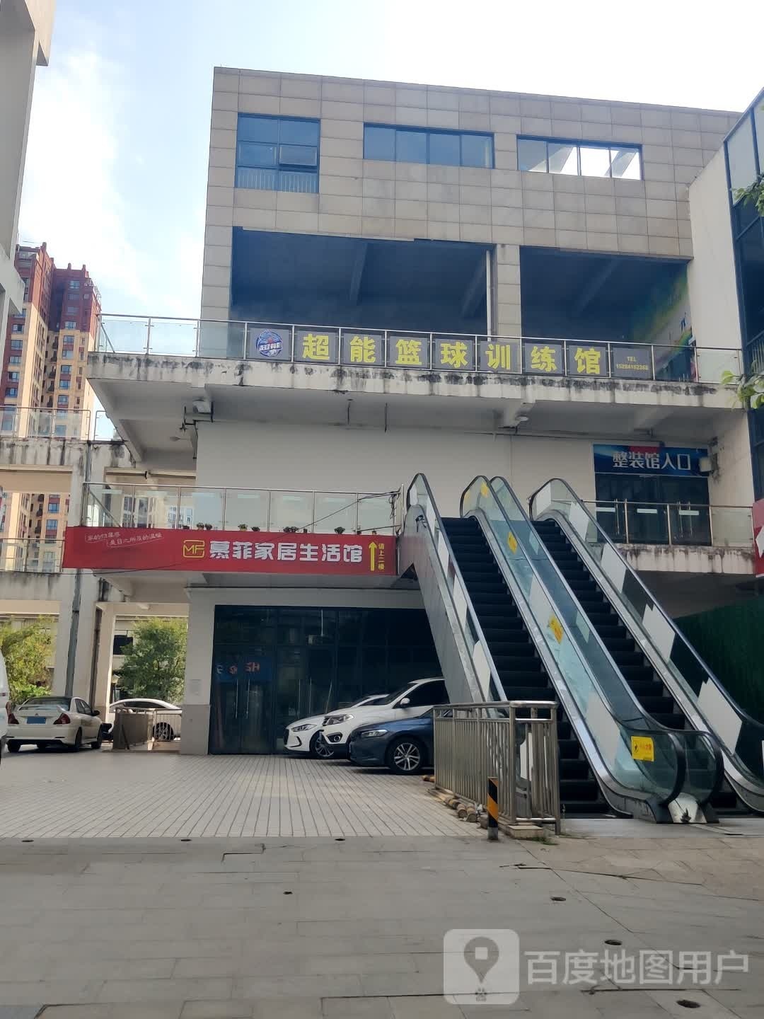 超能篮球训练馆