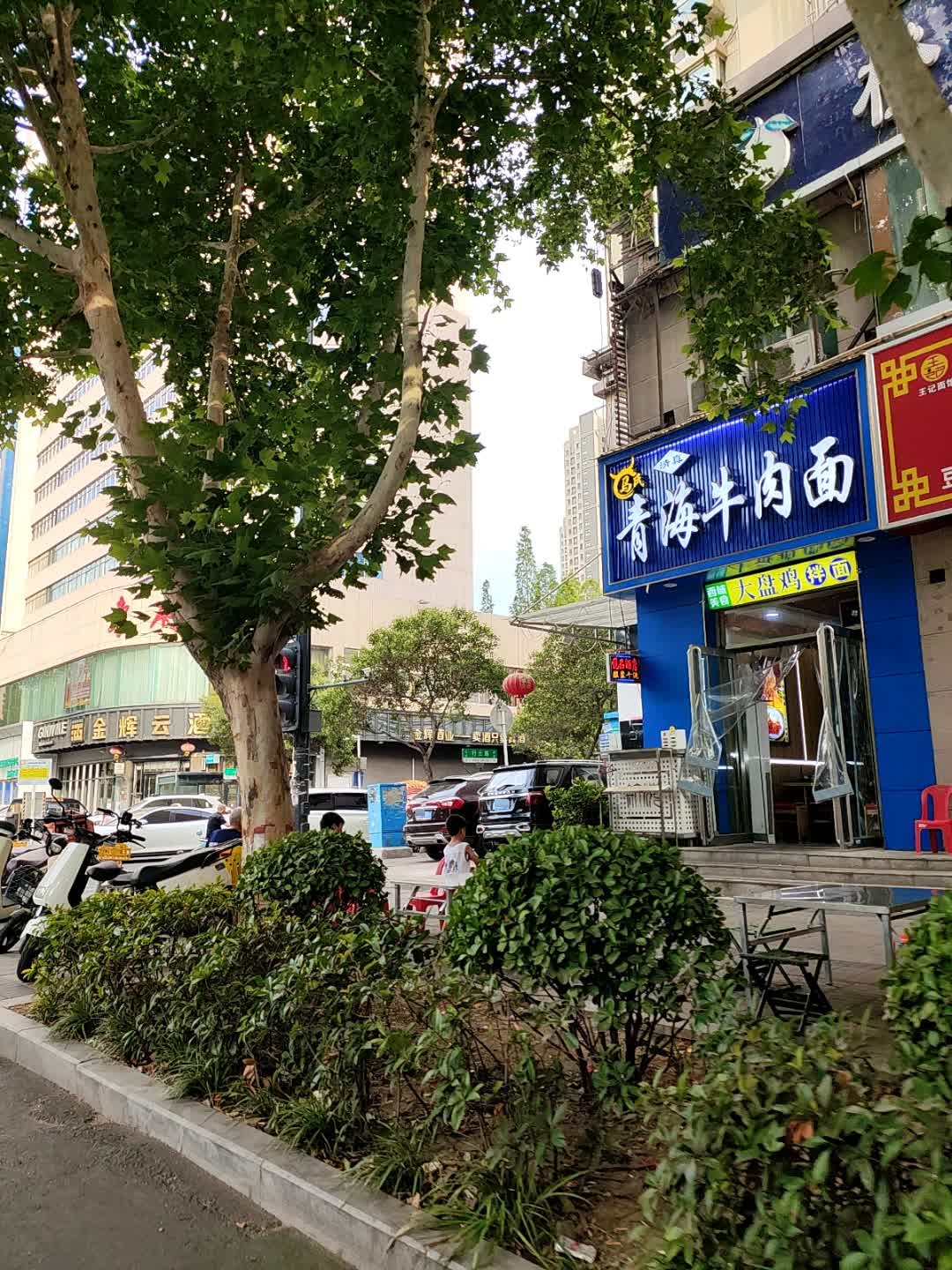 清真马氏青海牛肉面