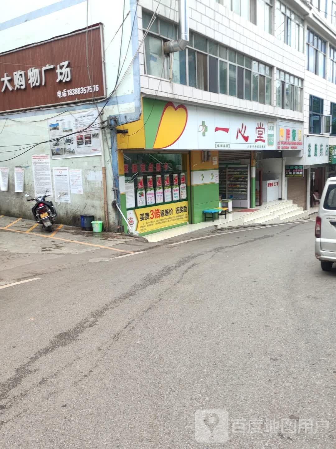 百孟达购物广场(兰磨线店)