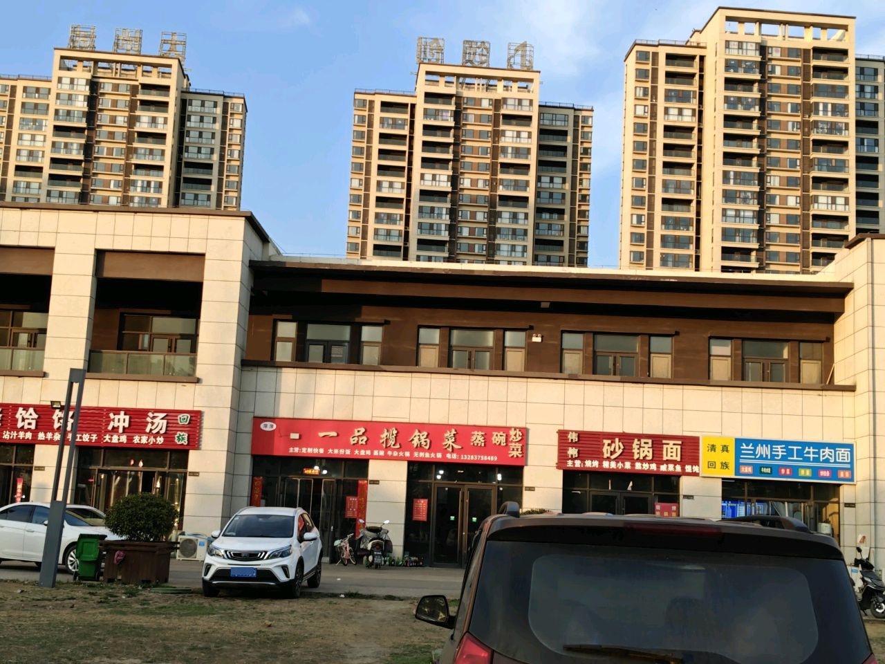 清真兰州手工牛肉面