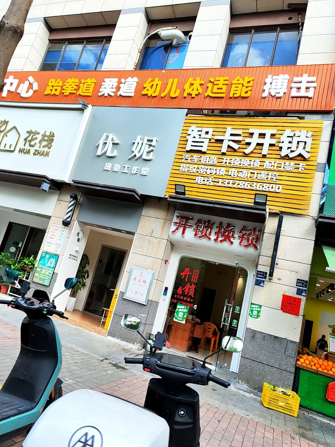 智卡开锁(万科金色家园三期店)