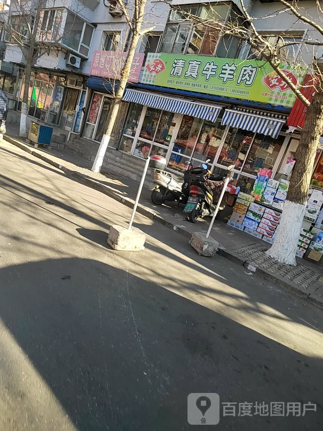 安井清真牛羊肉