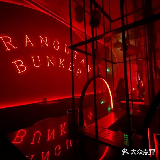 Orangutan Bunker猩猩地宝(昆明店)