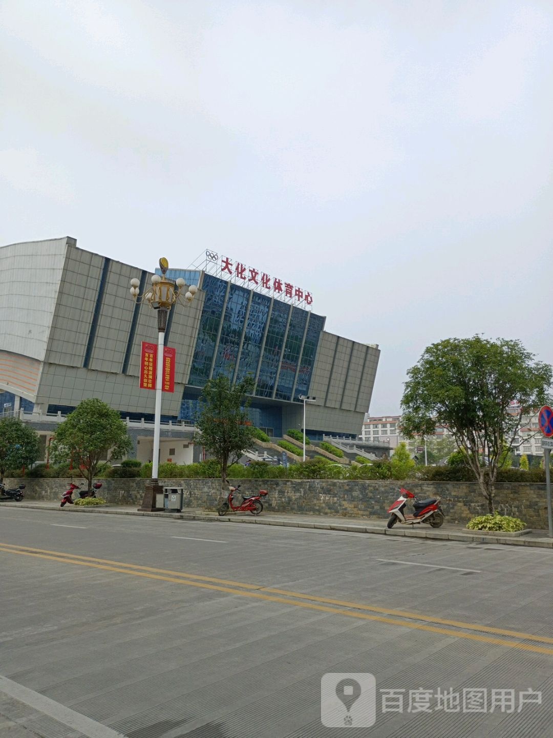 大化县体育馆