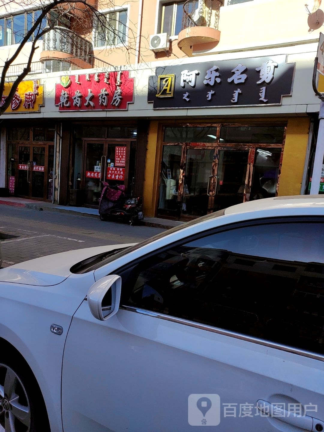 阿乐名剪