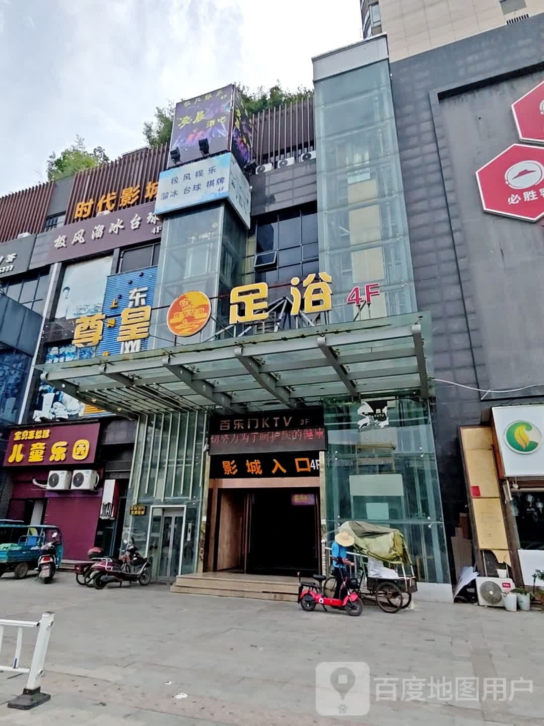 宝贝王益智儿童公园(万安煦途城市广场店)