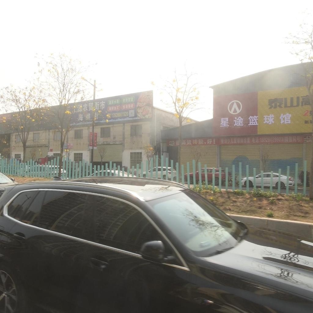 星途篮球馆