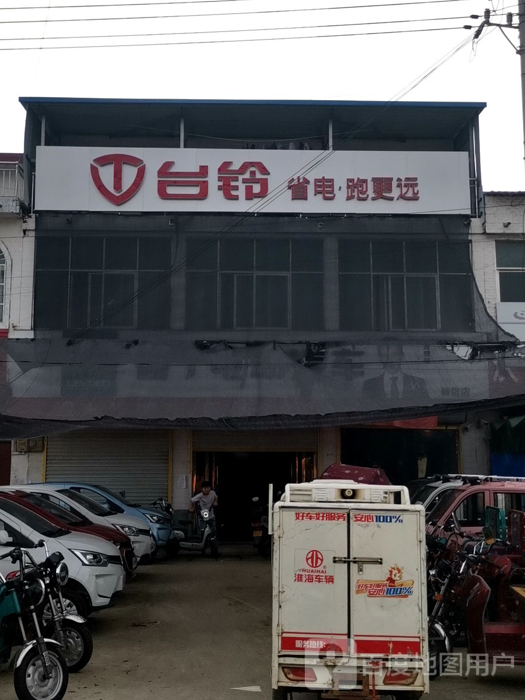 新蔡县砖店镇台铃电动车(X004店)