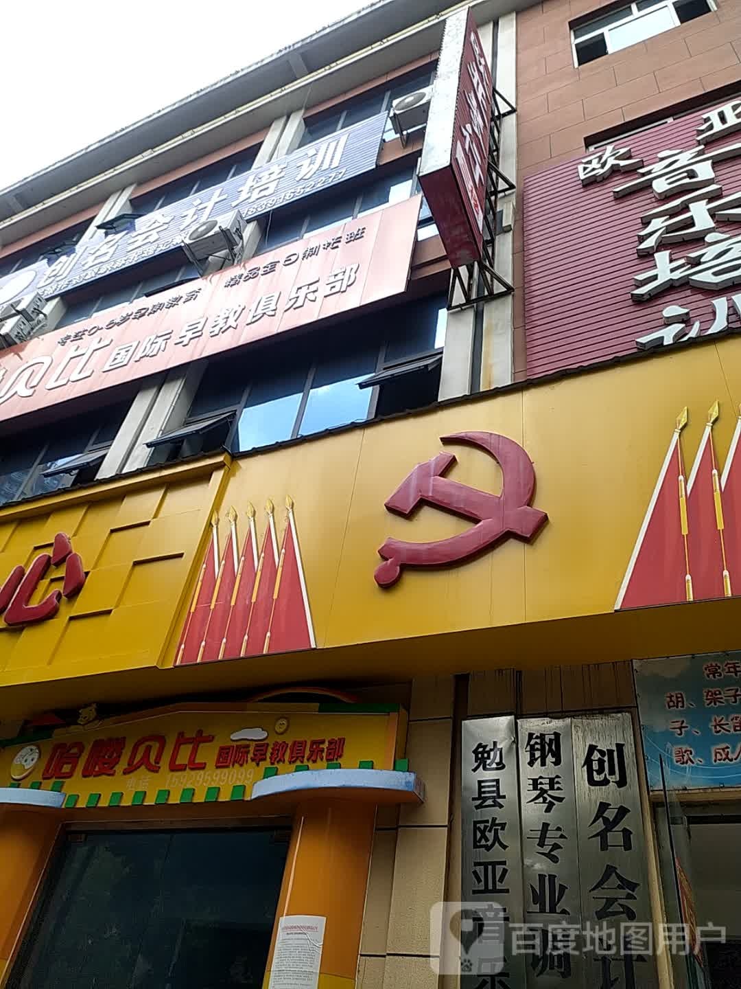 创名会计培训