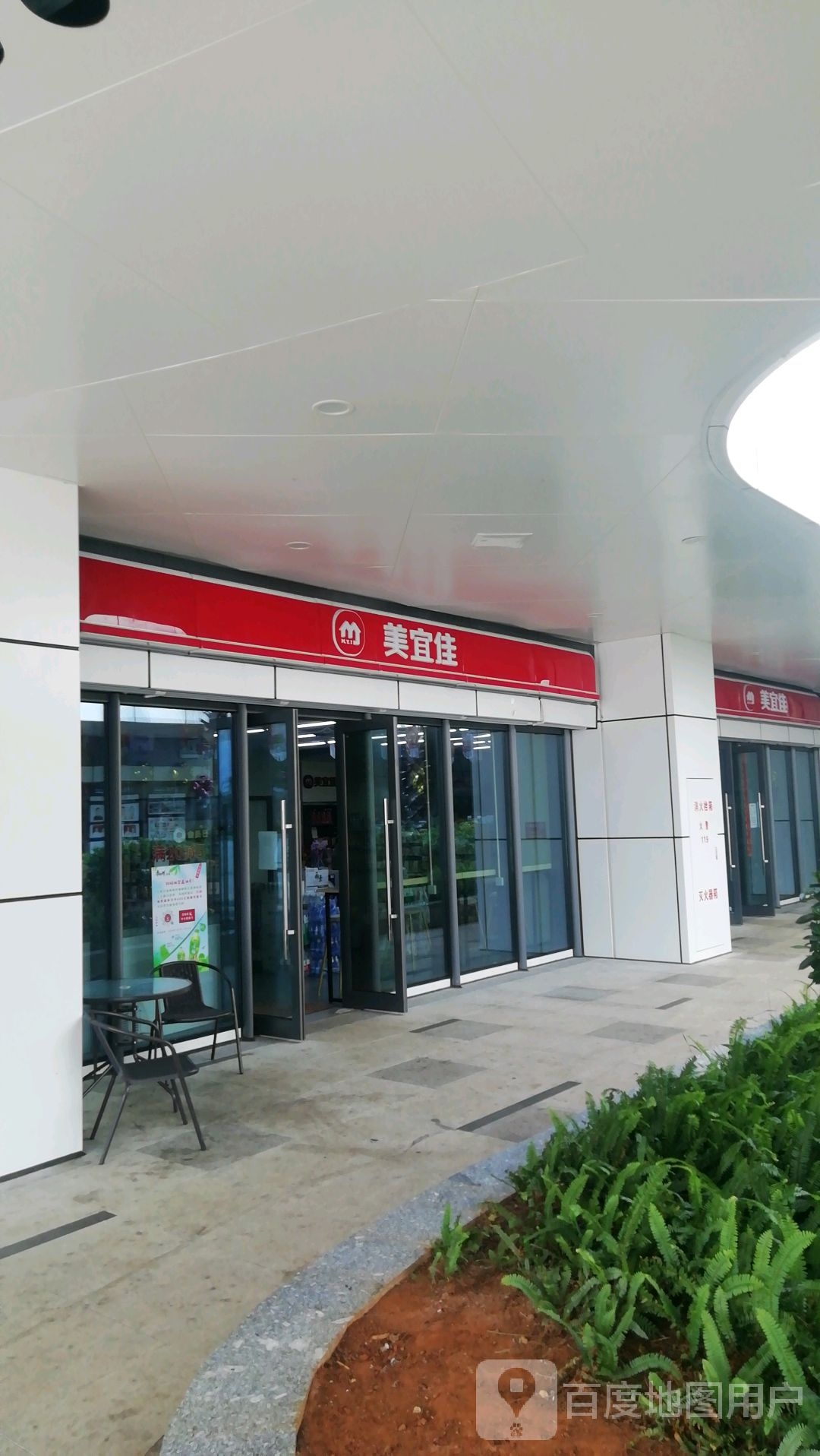 美宜佳超市(洋浦滨海文化广场店)