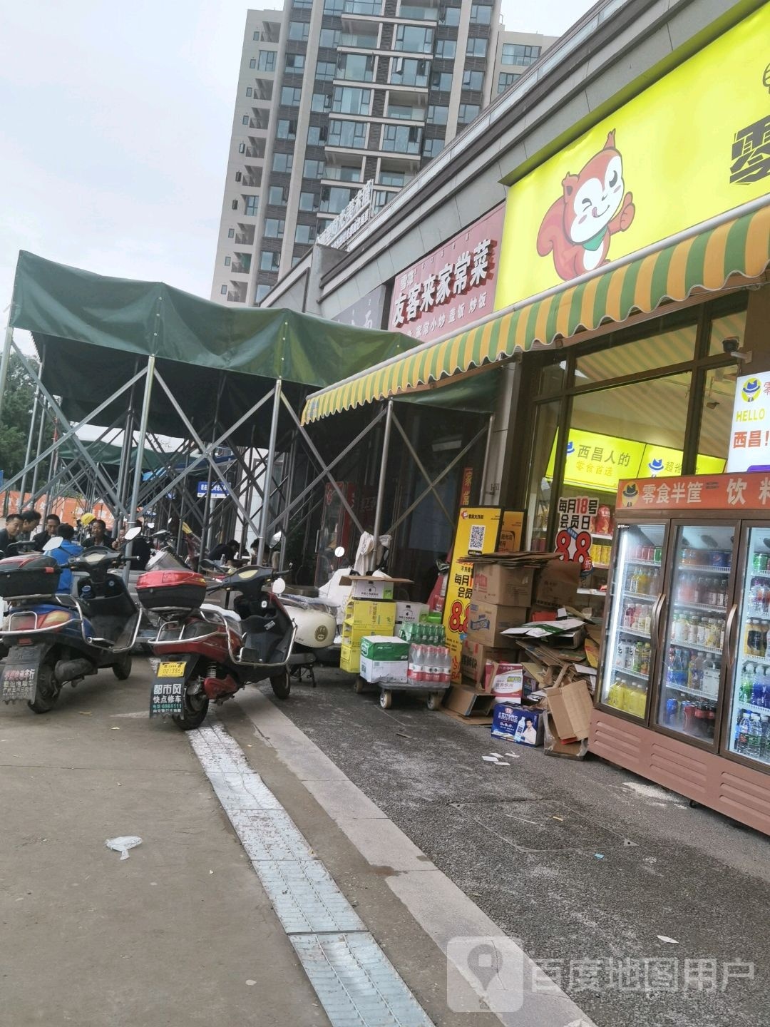 友客来家常菜