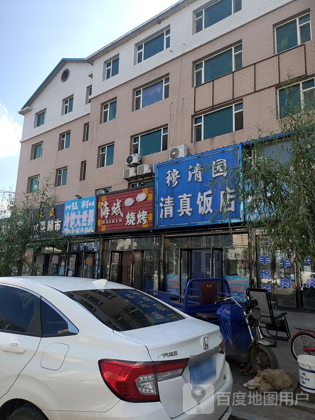 清真饭店(迎宾路店)