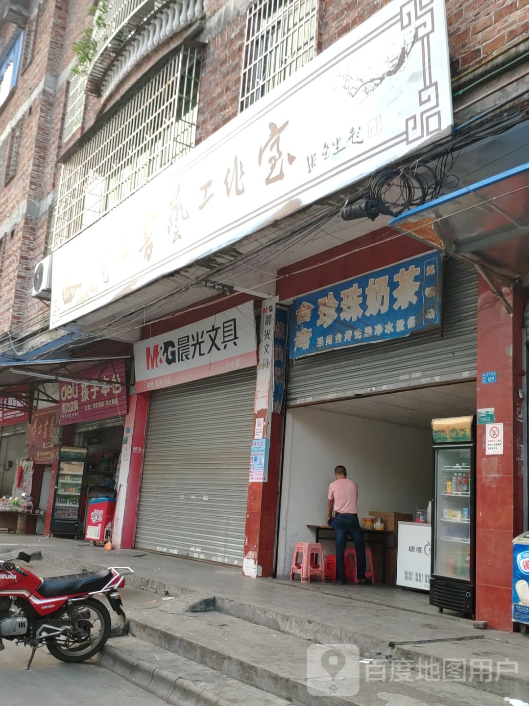 博古书瓷工作室