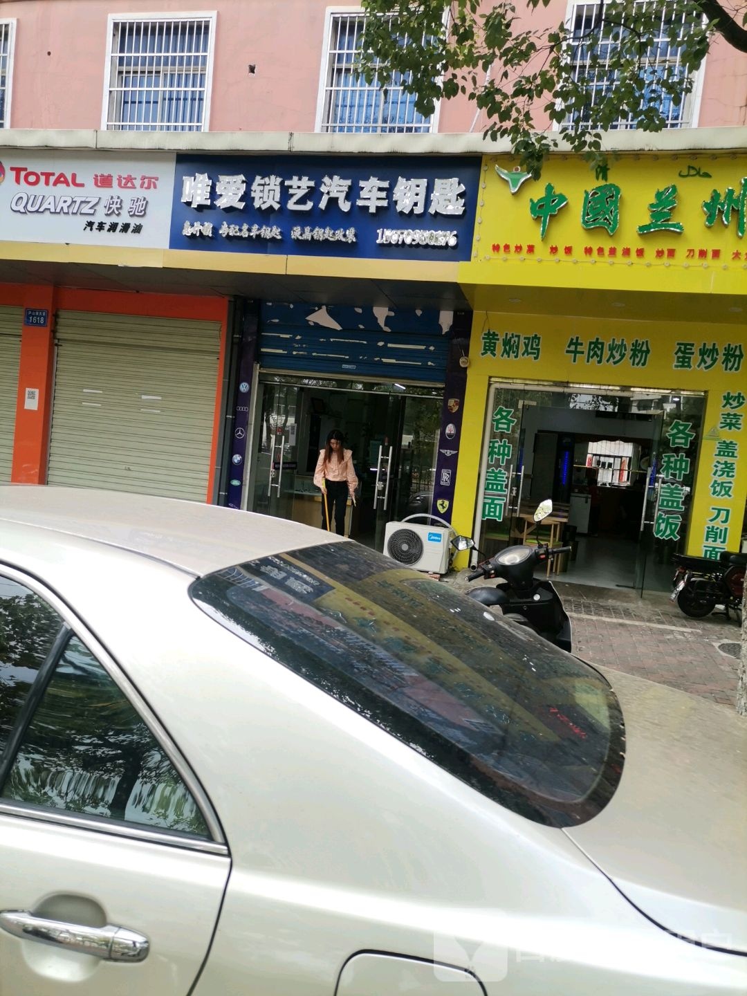 唯爱锁艺汽车钥匙