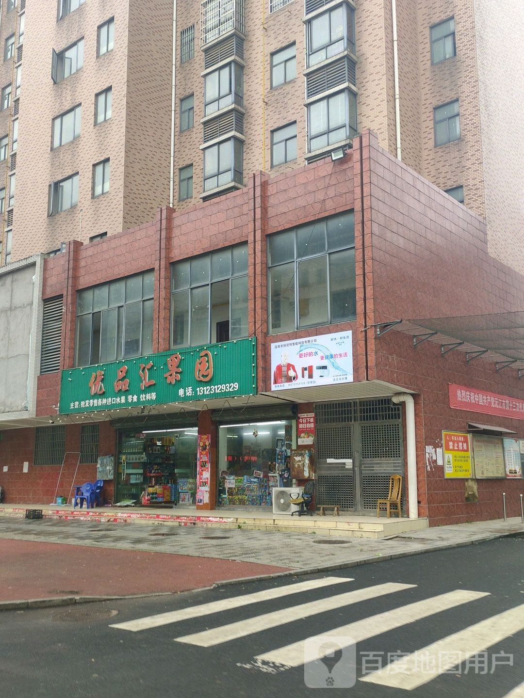 优盟汇果园(枫杨路店)