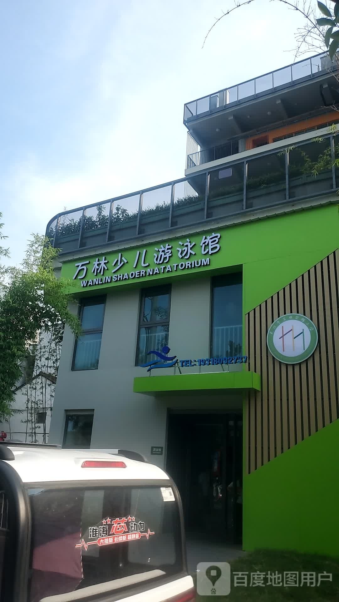 万林少儿游泳馆
