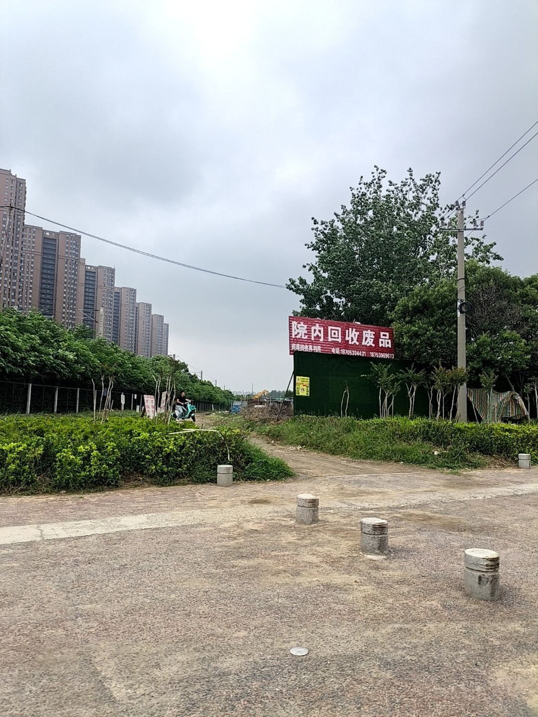 院内回收废品