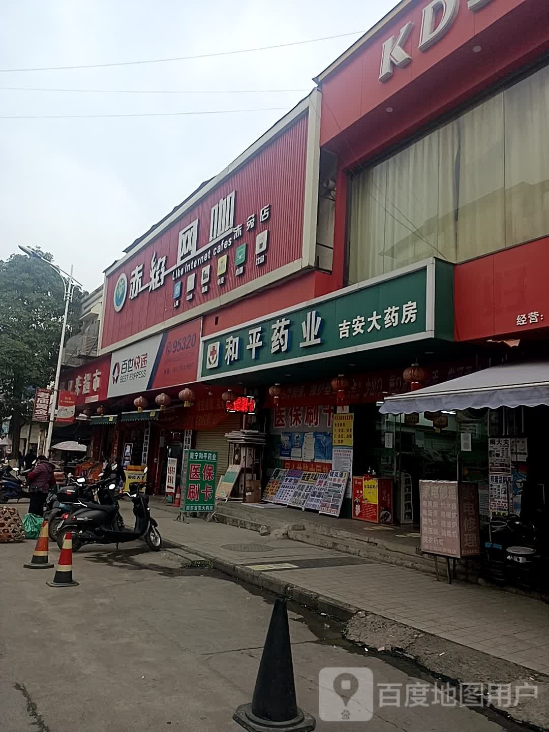 炽焰网咖(赤兔店)