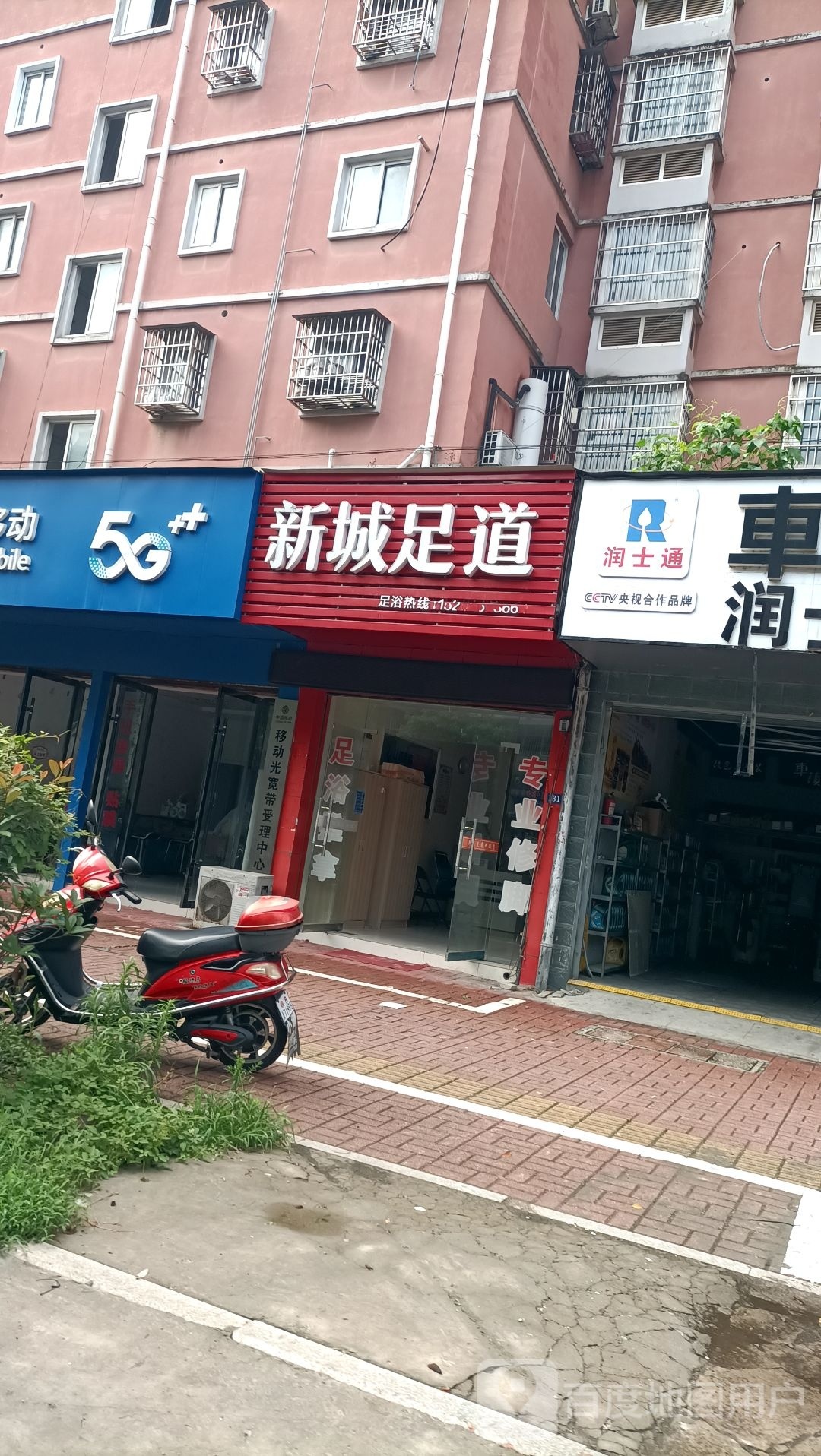 撒城王道新足叽