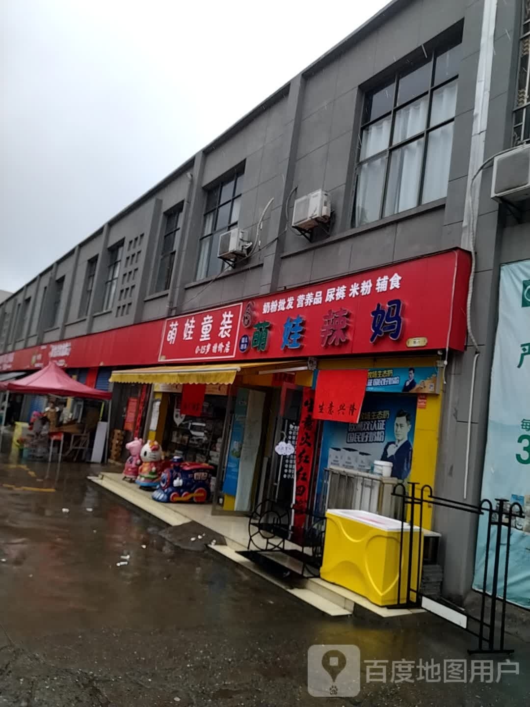 萌娃服装