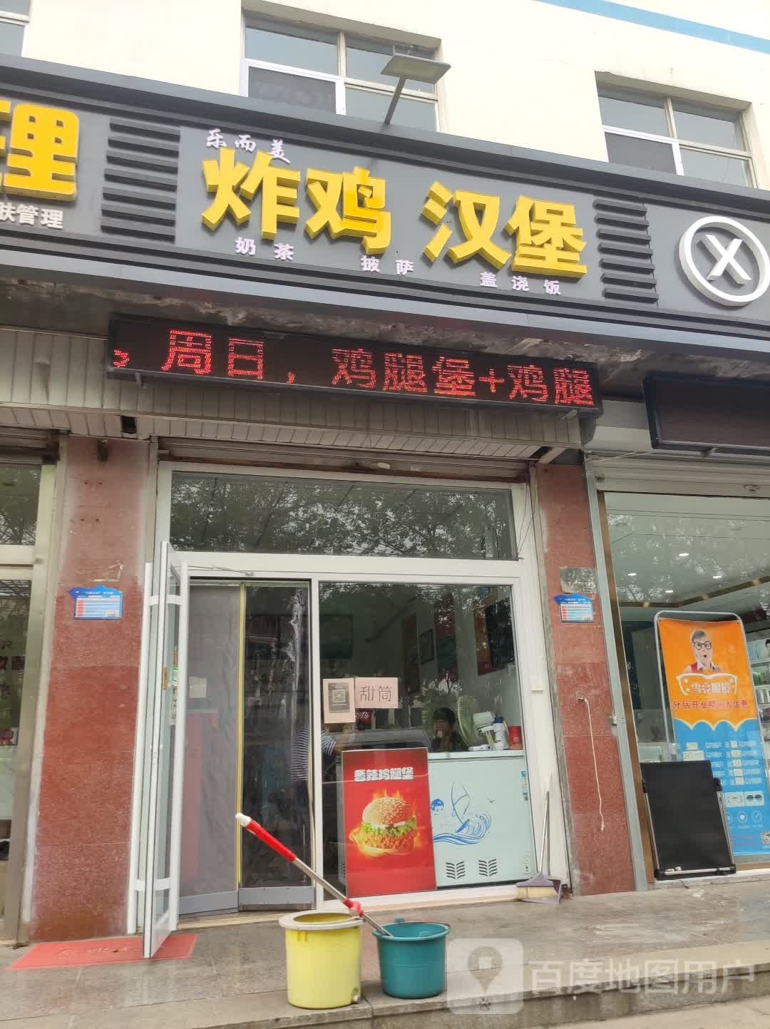 乐而美炸鸡汉堡(黄河三路店)