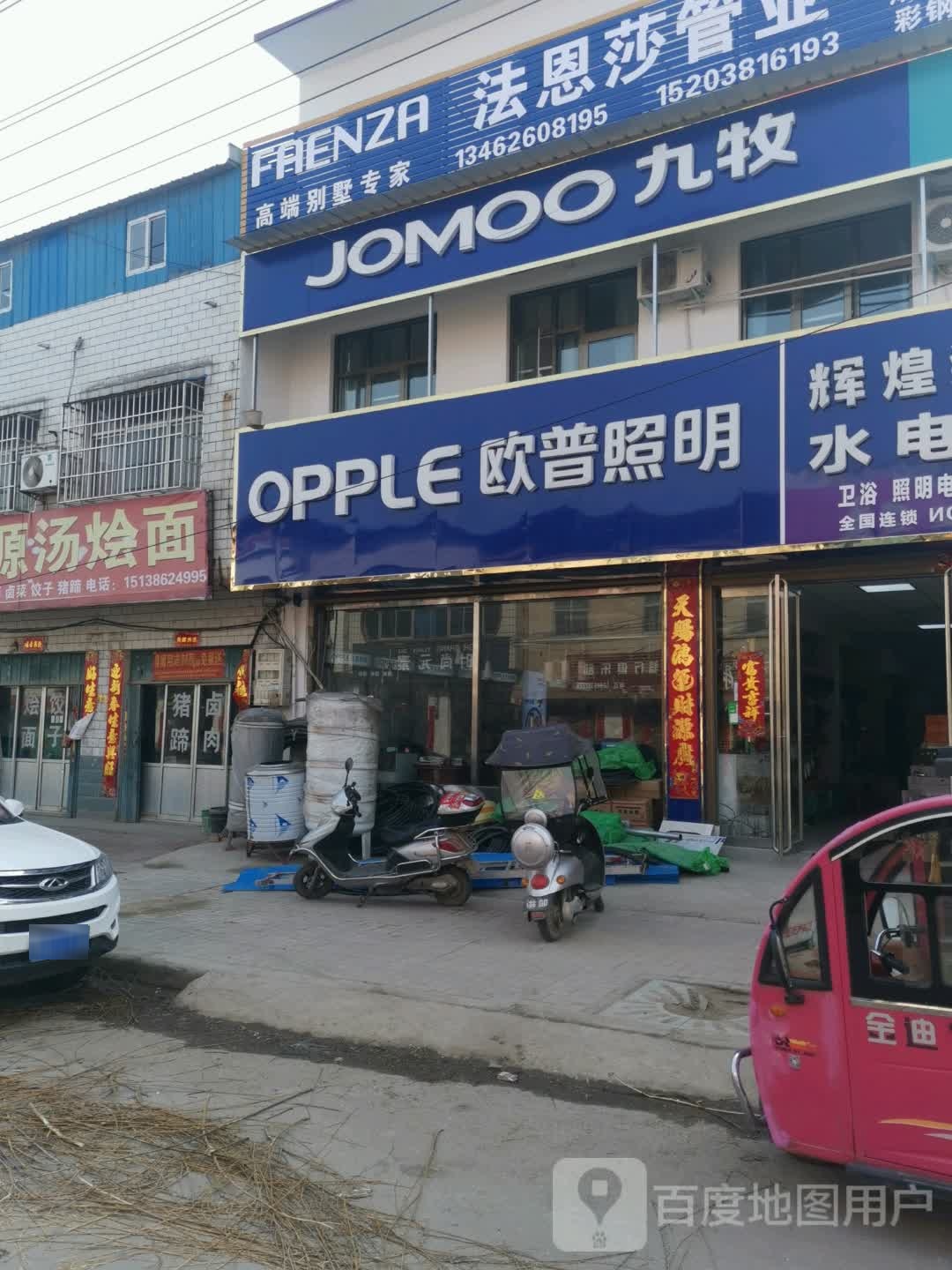 唐河县源潭镇九牧(X004店)