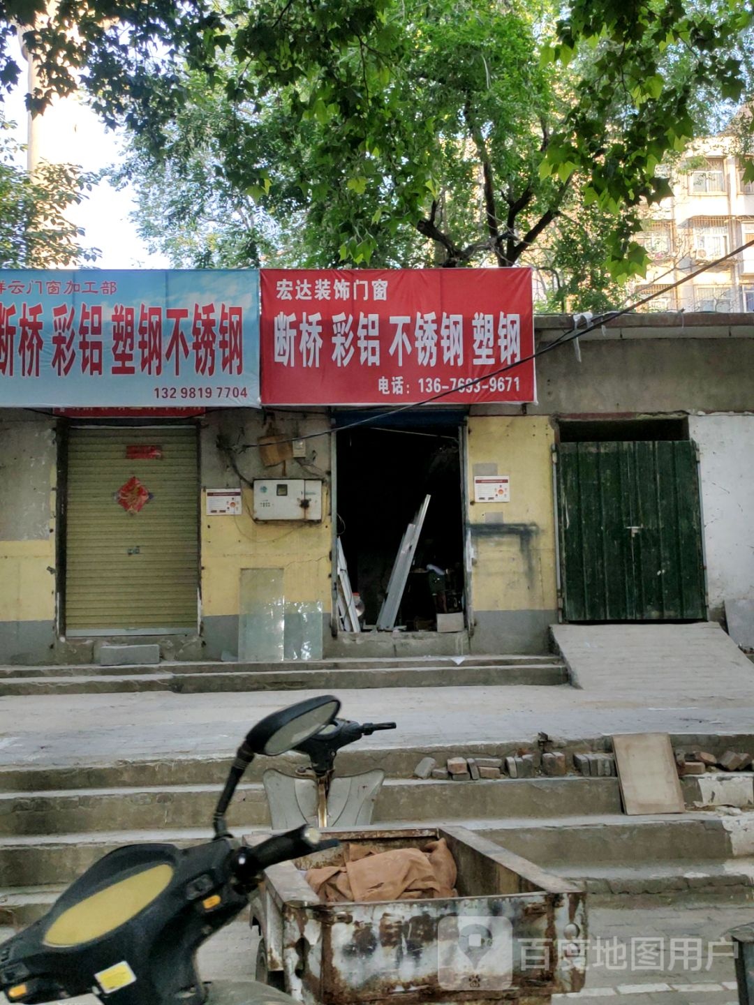 宏达装饰(群英路店)