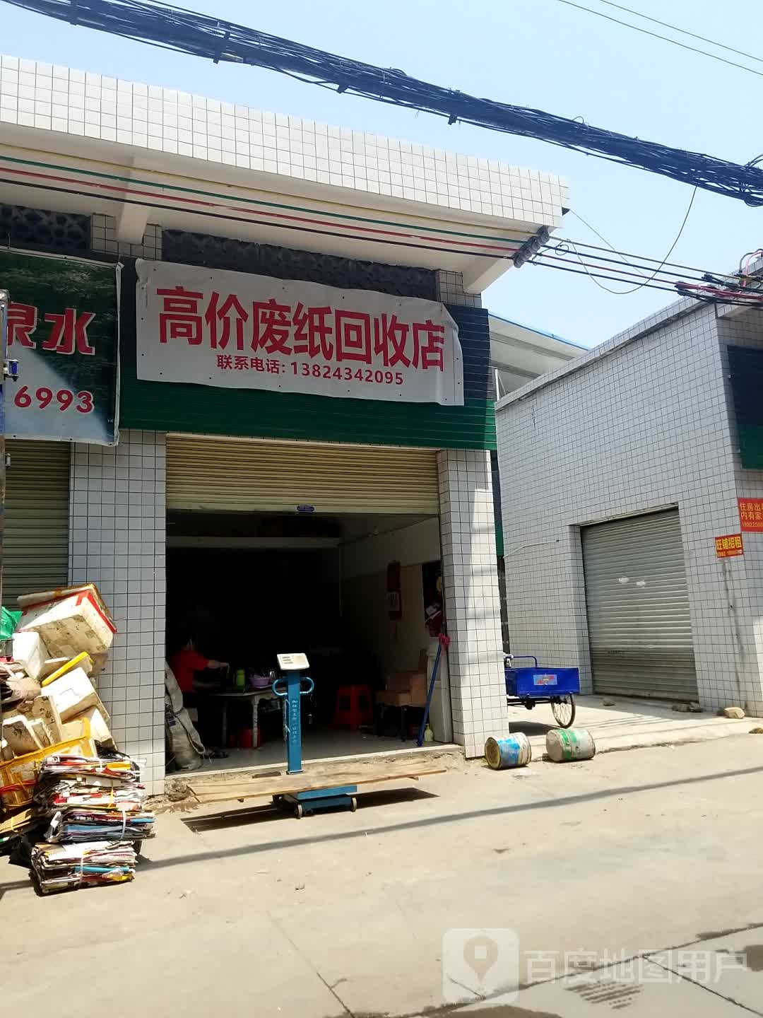 高价废纸回收店