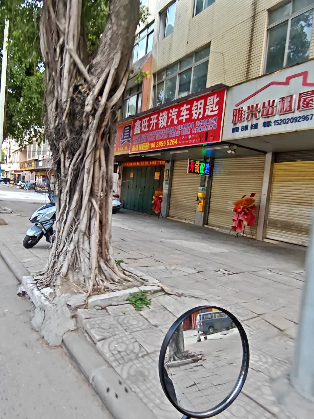 鑫旺开锁汽车钥匙
