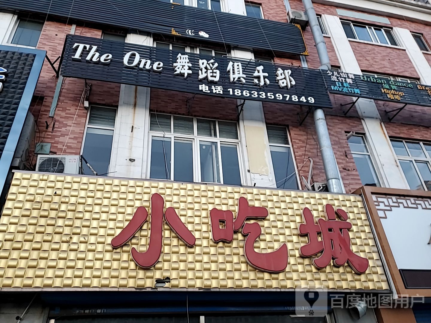 The  One舞道俱乐部(总店)