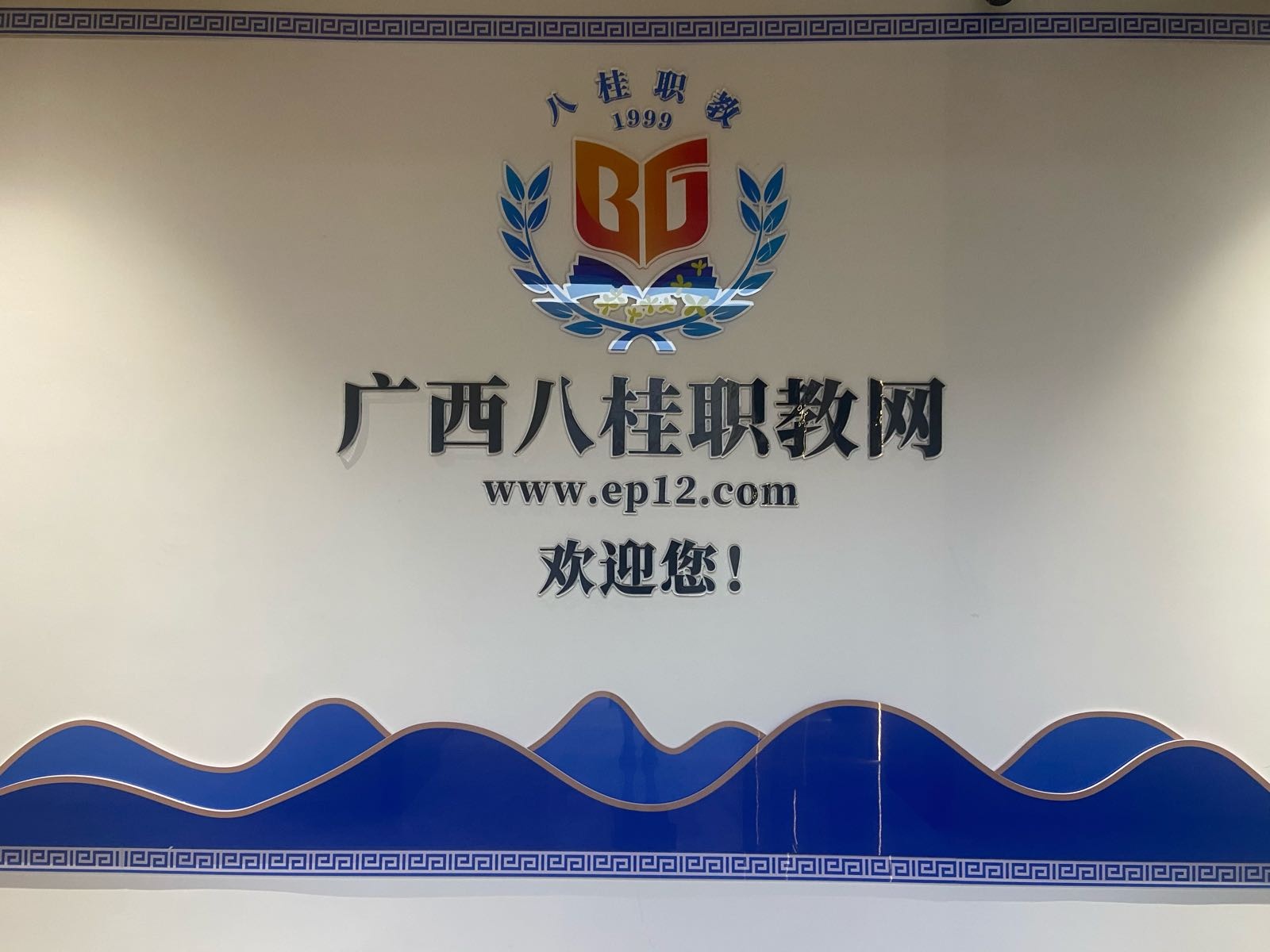 广西八桂职教网