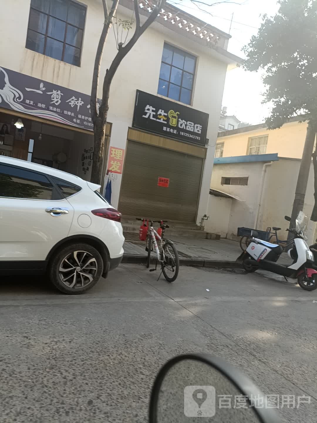一剪中情