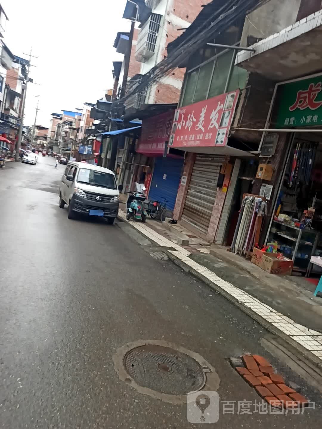 小玲美发店