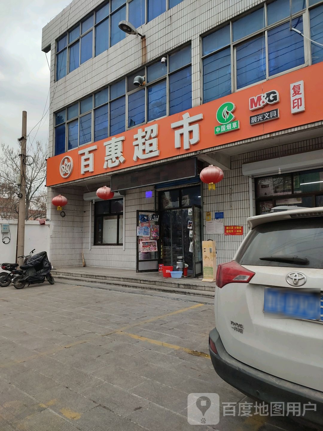 百惠超市(驼山南路店)