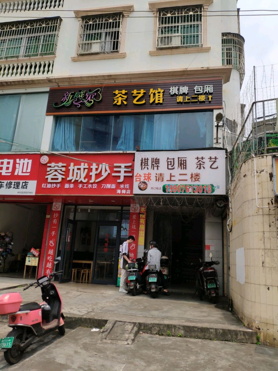 新感觉茶艺馆(梅氏大厦店)