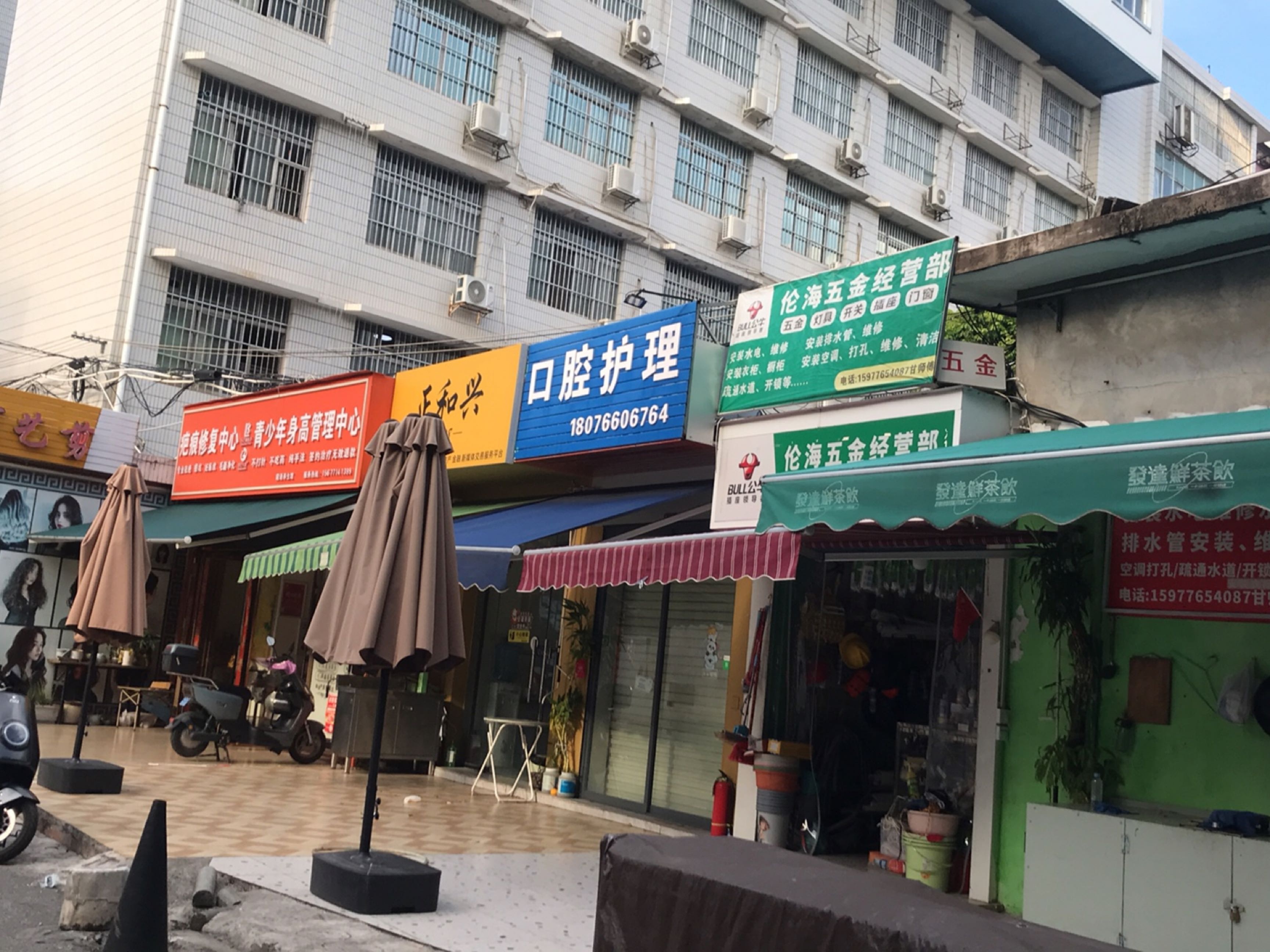 伦海五金经营部