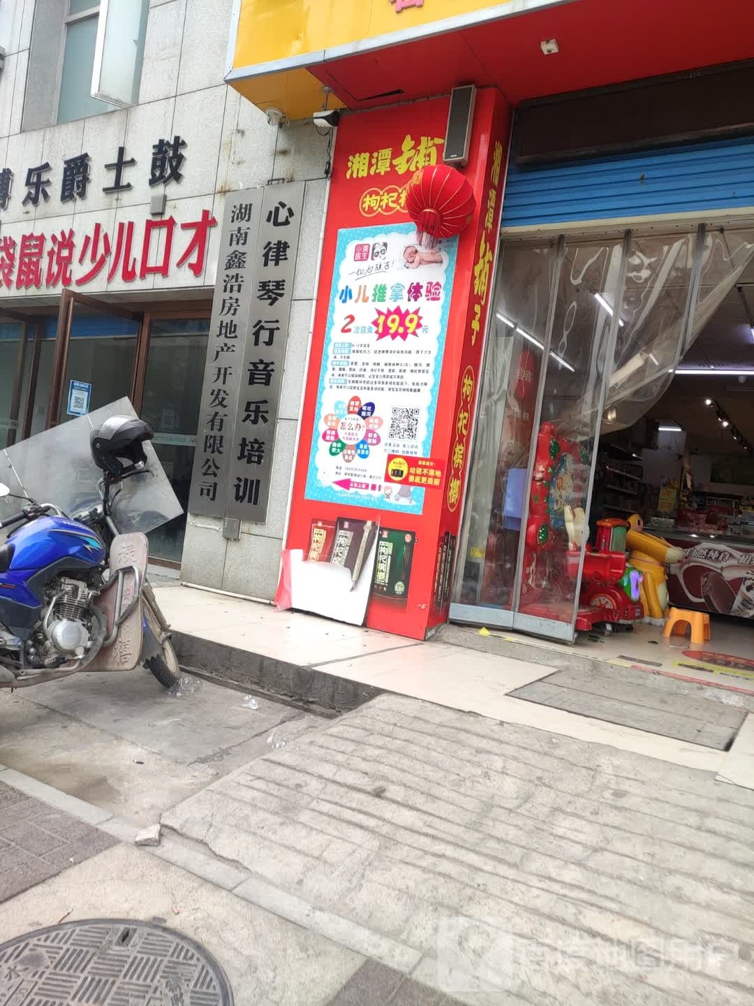 湖南鑫浩房地产开发有限公司