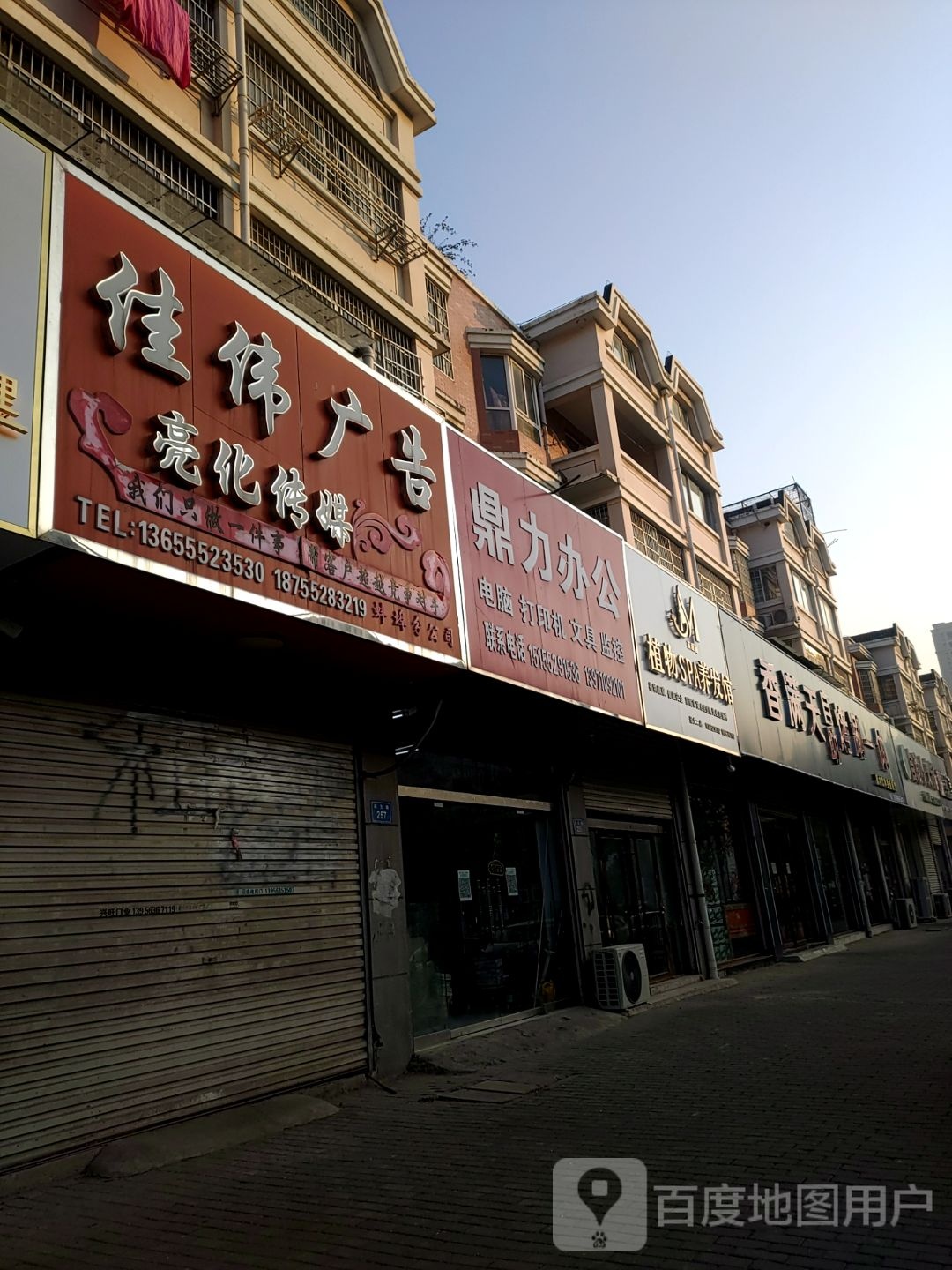 苗颜丽植物SPA养发馆(远打二店)