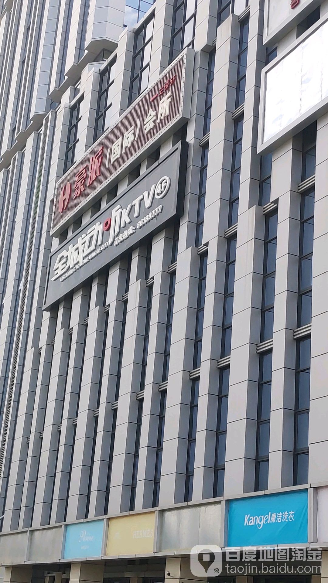 豪派国际水