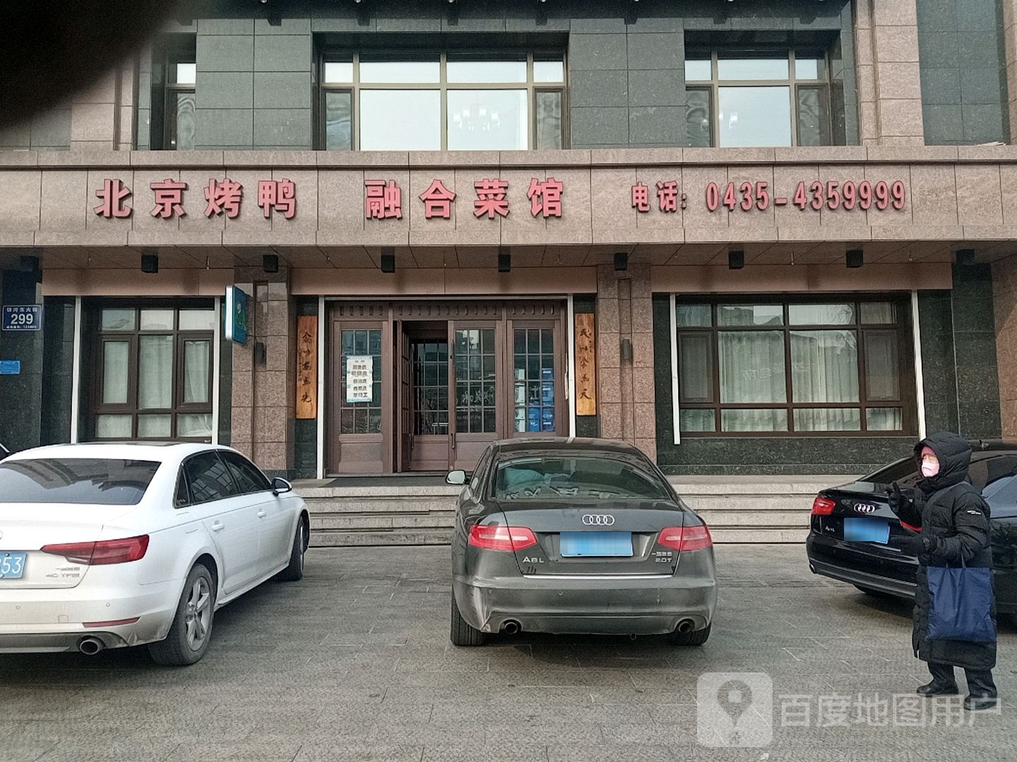 融合菜馆(银河大街店)