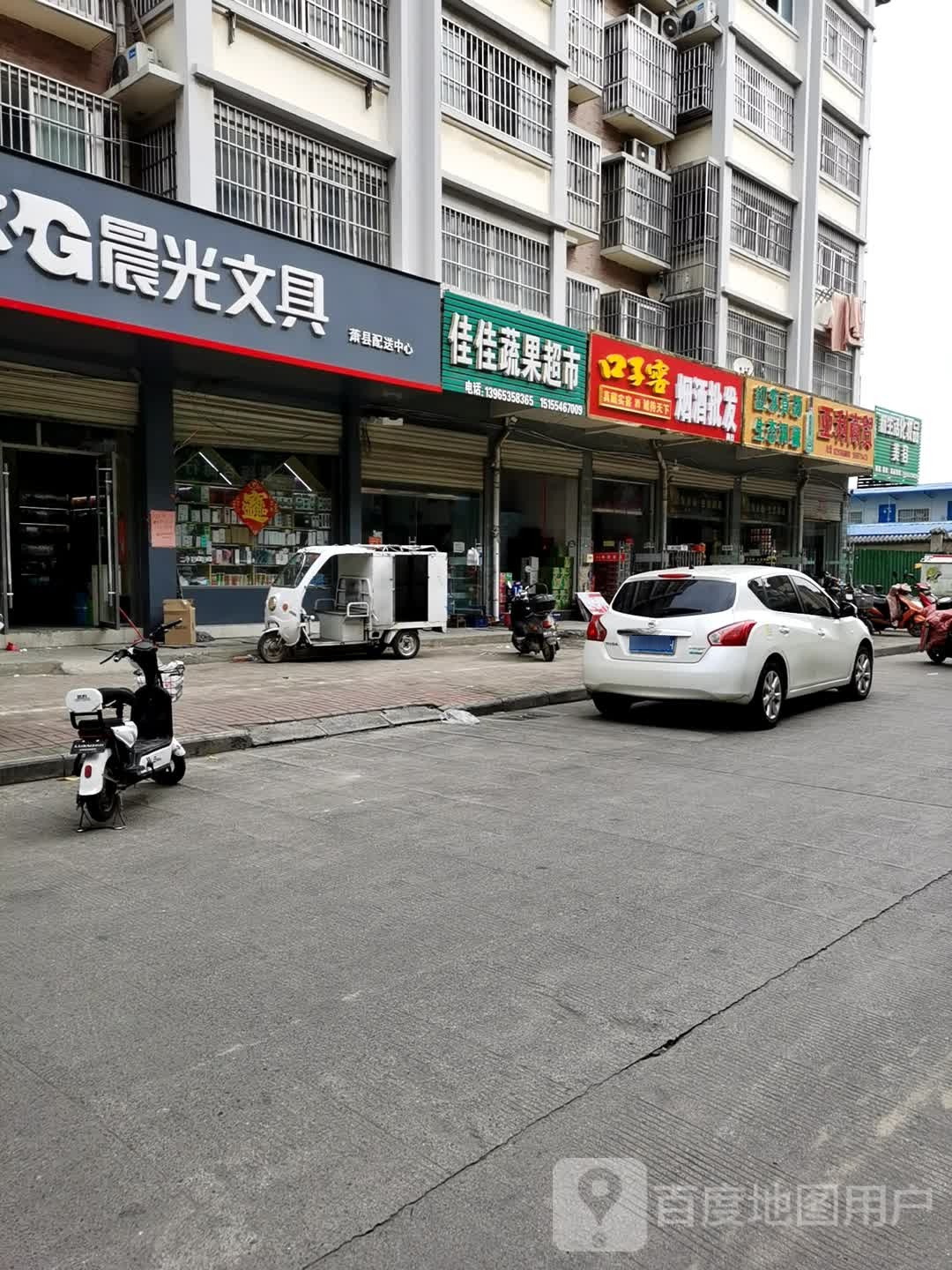 亚利商贸