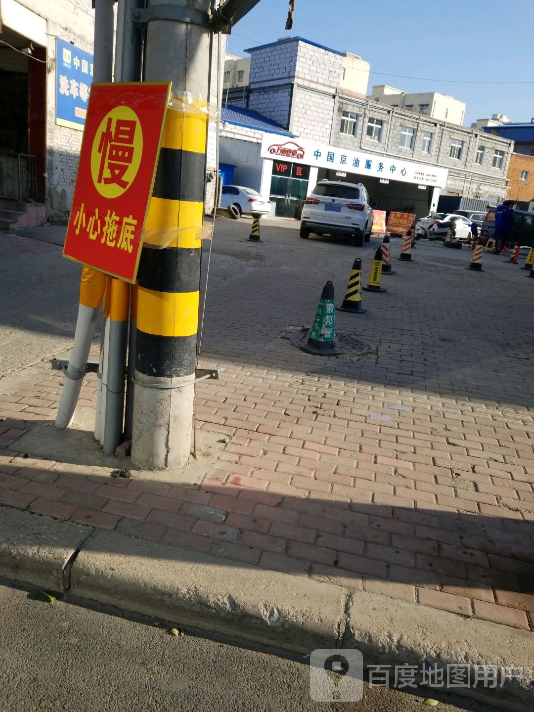 中国京油服务中心